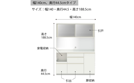 食器棚 カップボード 組立設置 EMA-S1400R