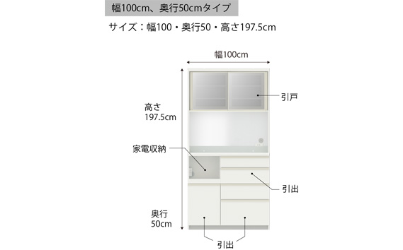食器棚 カップボード 組立設置 ECA-1000R