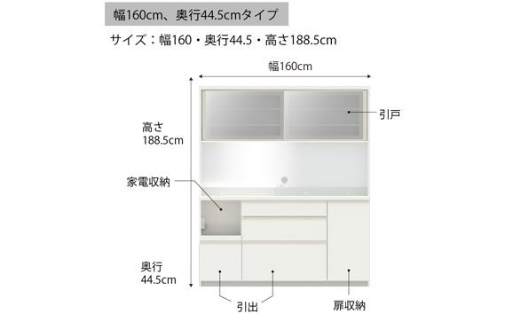 食器棚 カップボード 組立設置 EMA-S1600R