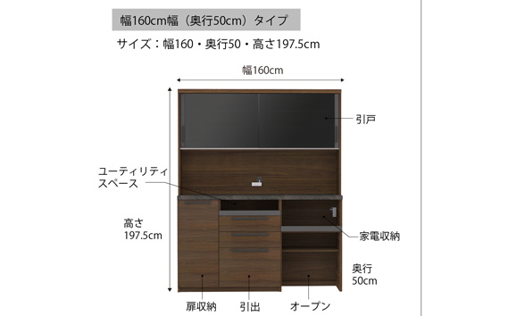 食器棚 カップボード 組立設置 SY-1600R