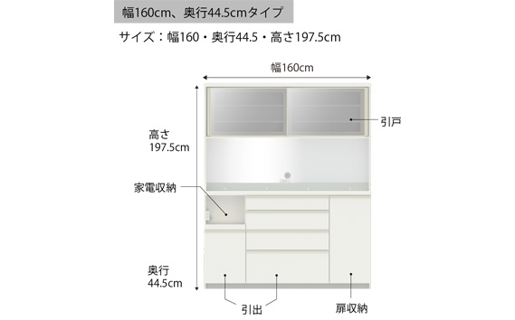 食器棚 カップボード 組立設置 ECA-S1600R