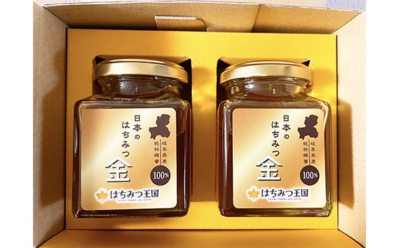 岐阜県産100% 生はちみつセット 230g×2瓶【ギフトBOX入り】