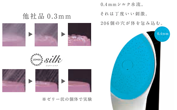 浄水除塩素シャワーヘッド「ジョワーシルクスイッチ」 JS219-W
