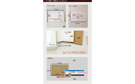 トレーディングカード額 白 3枚飾り用 UVカットアクリル板仕様