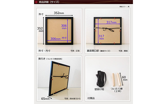 レコードジャケット額 黒 LP盤用 UVカットペット板仕様