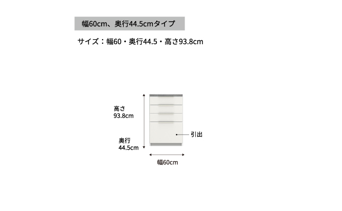 食器棚 カップボード 組立設置 IDA-S600K下台