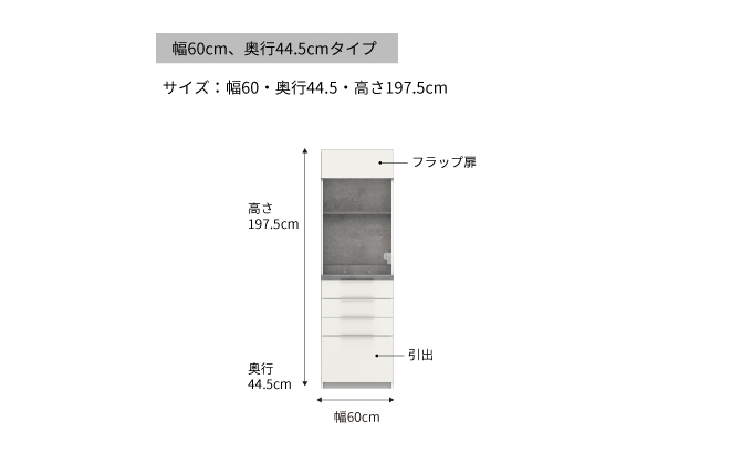 食器棚 カップボード 組立設置 IDA-S600R