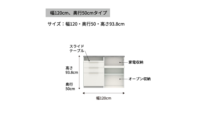 食器棚 カップボード 組立設置 IDA-1202R下台