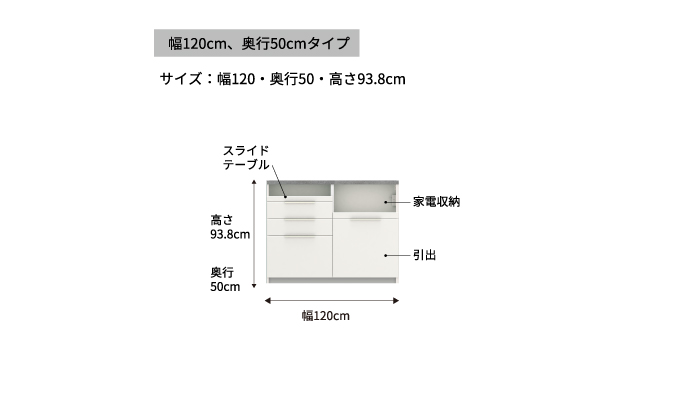 食器棚 カップボード 組立設置 IDA-1200R下台