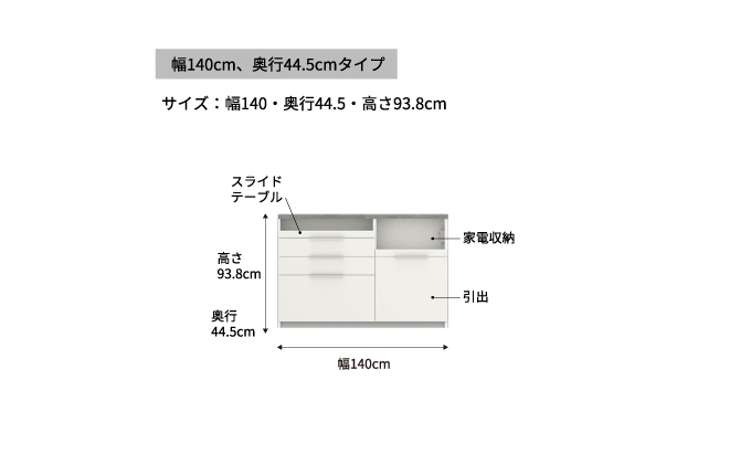 食器棚 カップボード 組立設置 IDA-S1400R下台