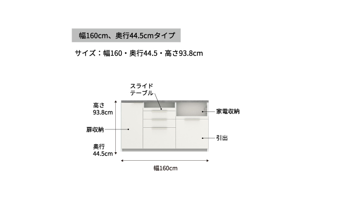 食器棚 カップボード 組立設置 IDA-S1600R下台