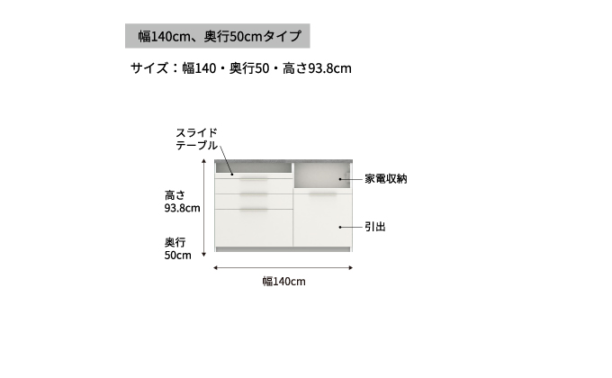 食器棚 カップボード 組立設置 IDA-1400R下台