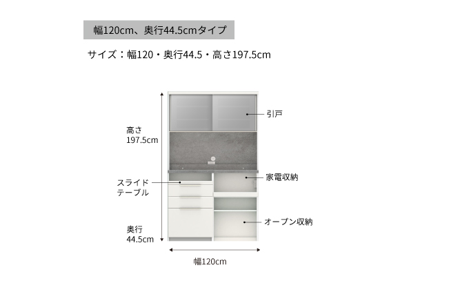 食器棚 カップボード 組立設置 IDA-S1202R
