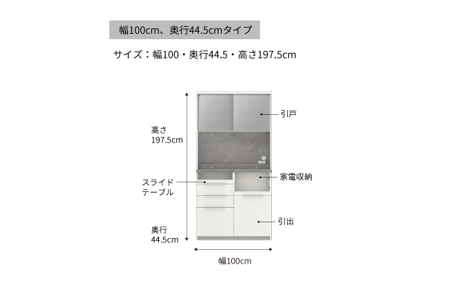 食器棚 カップボード 組立設置 IDA-S1000R