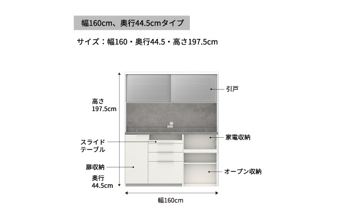 食器棚 カップボード 組立設置 IDA-S1602R