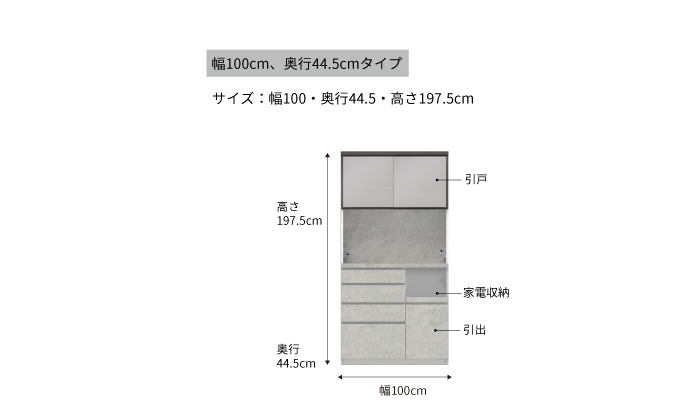 キッチンボードCPA-S1000R