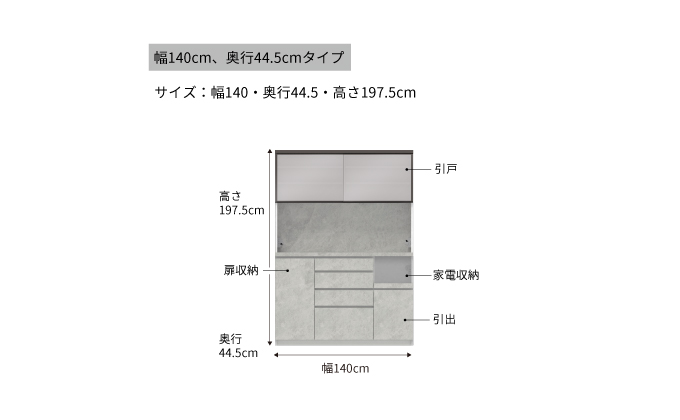 キッチンボードCPA-S1400R