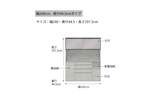 キッチンボードCPA-S1600R