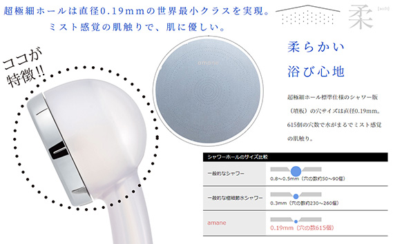 シャワーヘッド　天音 amane あまねスタンダード 【クリア】