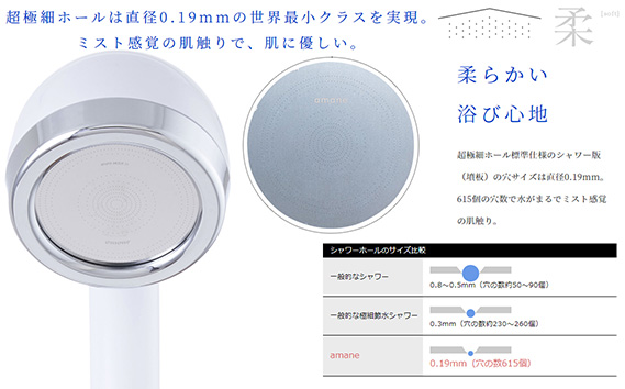 シャワーヘッド　天音 amane あまねスタンダード 【ソフトピンク】