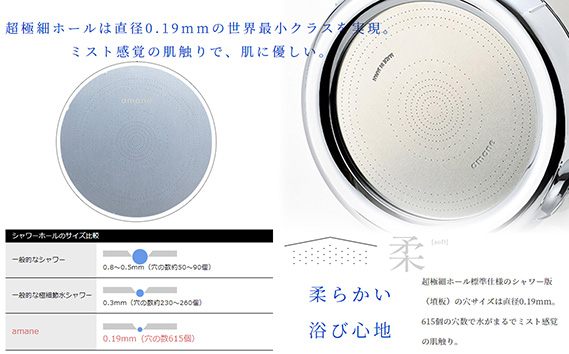 シャワーヘッド　天音 あまね　ストップレバー付　【ホワイト】