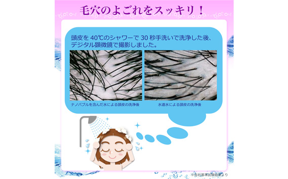 ナノバブル発生キット　シャワーヘッド用