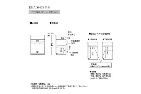 食器棚 カップボード 組立設置 EMA-S600Kカウンター