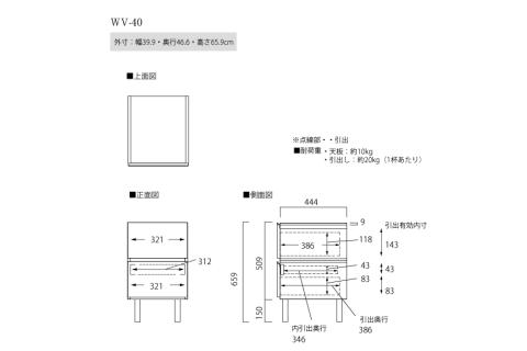 チェスト 組立設置 WV-40