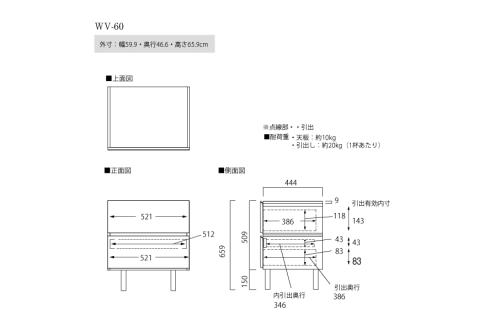 チェスト 組立設置 WV-60