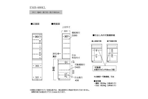食器棚 カップボード 組立設置 EMB-400KL