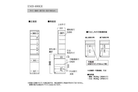 食器棚 カップボード 組立設置 EMB-400KR