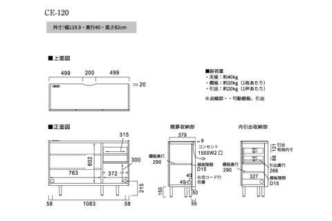 サイドボード チェスト 組立設置 CE-120