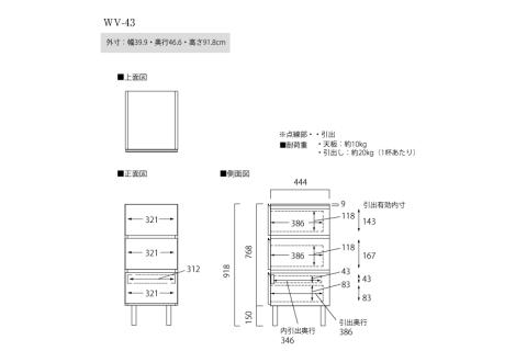 チェスト 組立設置 WV-43