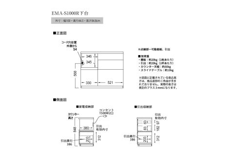 食器棚 カップボード 組立設置 EMA-S1000Rカウンター