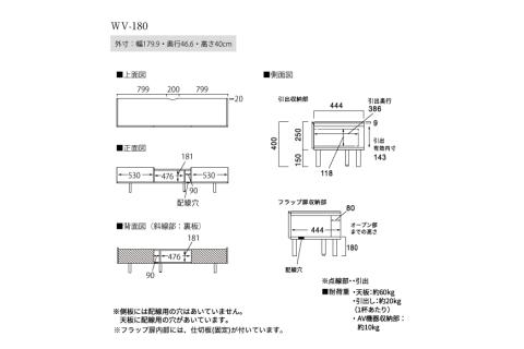 テレビボード 組立設置 WV-180