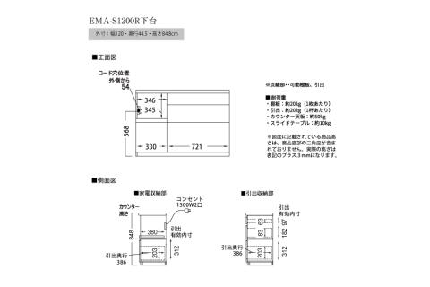 食器棚 カップボード 組立設置 EMA-S1200Rカウンター