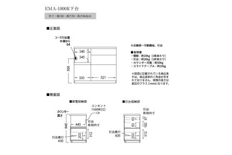 食器棚 カップボード 組立設置 EMA-1000Rカウンター