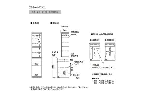 食器棚 カップボード 組立設置 EMA-400KL