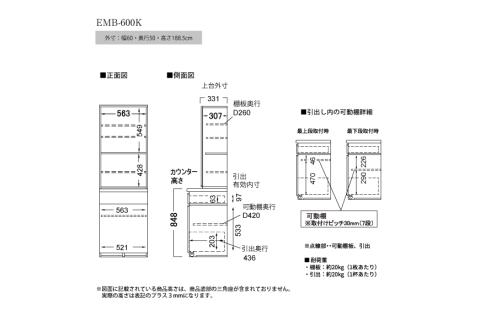 食器棚 カップボード 組立設置 EMB-600K