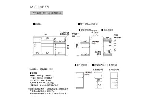 食器棚 カップボード 組立設置 SY-S1600Rカウンター