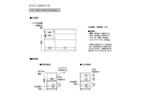 食器棚 カップボード 組立設置 EMA-1200Rカウンター