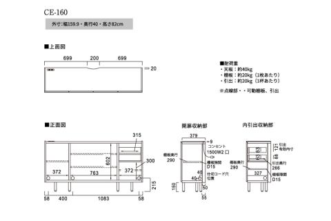 サイドボード チェスト 組立設置 CE-160