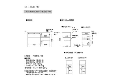 食器棚 カップボード 組立設置 SY-1400Rカウンター