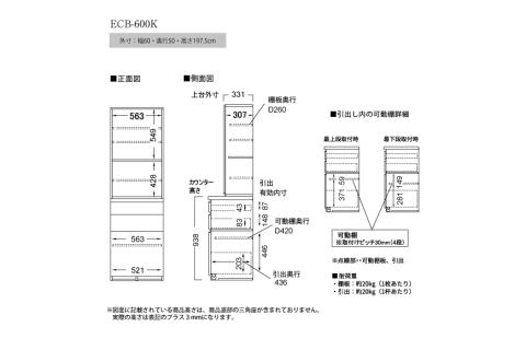 食器棚 カップボード 組立設置 ECB-600K