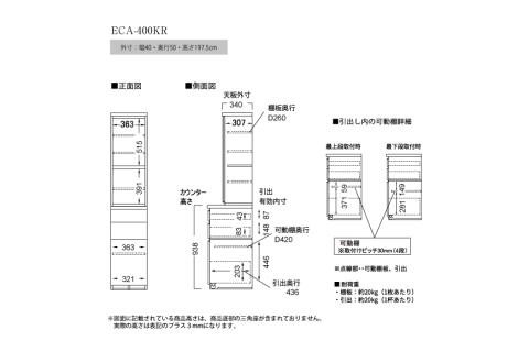 食器棚 カップボード 組立設置 ECA-400KR