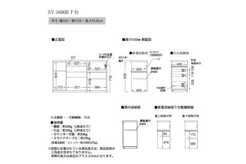 食器棚 カップボード 組立設置 SY-1600Rカウンター