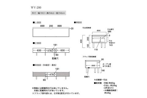 テレビボード 組立設置 WV-200