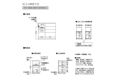 食器棚 カップボード 組立設置 ECA-1000Rカウンター