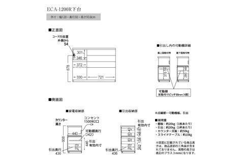 食器棚 カップボード 組立設置 ECA-1200Rカウンター