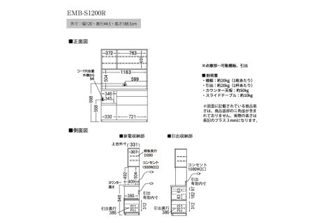 食器棚 カップボード 組立設置 EMB-S1200R
